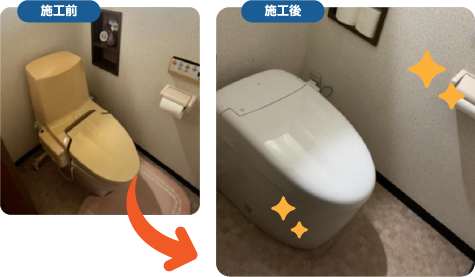 事例1/トイレ