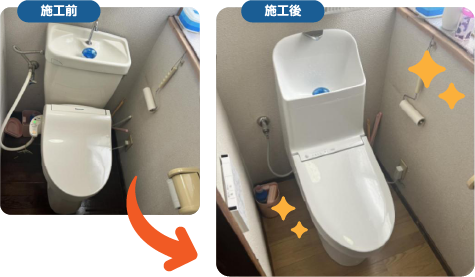 事例2/トイレ