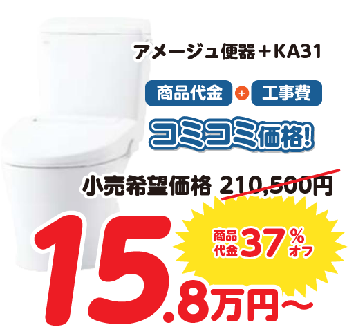 タンクあり2
