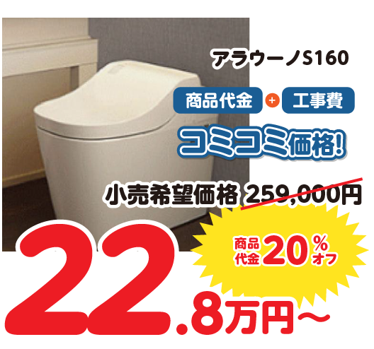 タンクレス1