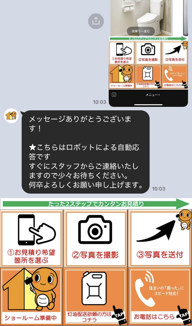 画像ボタンから写真を送付してください。