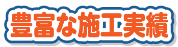 アフターフォロー
