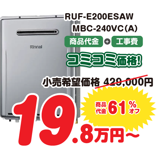 エコキュート2